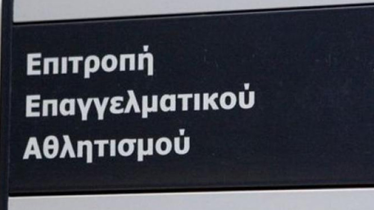 Δεν βρήκε στοιχεία για 15 ύποπτα ματς η ΕΕΑ