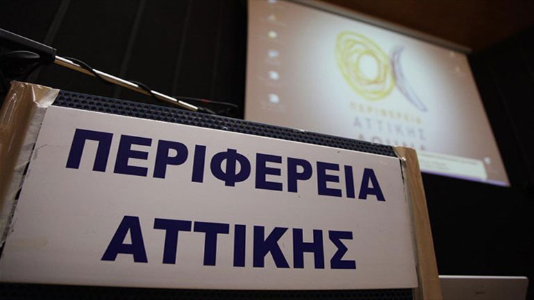 Ημερίδα της Περιφέρειας Αττικής για το Περιφερειακό σχέδιο και την προσαρμογή στην κλιματική αλλαγή