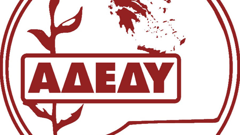 ΑΔΕΔΥ: Στάση εργασίας στις 21 Φεβρουαρίου για τους συμβασιούχους του ΟΑΕΔ