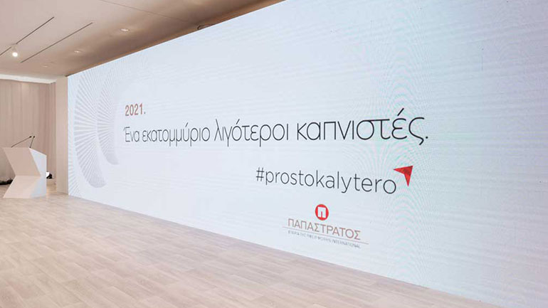 Ένα εκατομμύριο λιγότεροι καπνιστές έως το τέλος του 2021