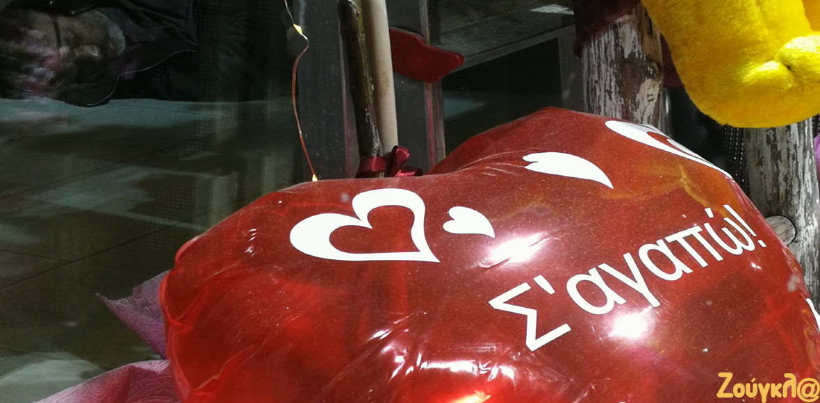 Αγάπη στα λόγια…