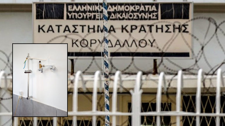 Φωτογραφίες από το… υποτυπώδες τζακούζι των φυλακών Κορυδαλλού