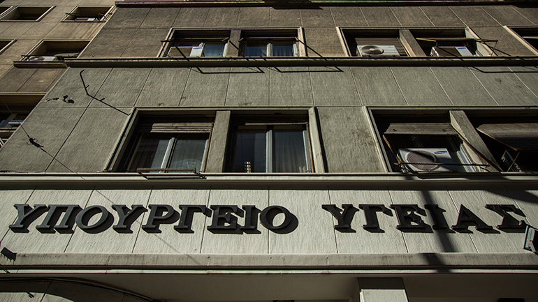 Κορωνοϊός: Τι αποφασίστηκε στην έκτακτη σύσκεψη στο υπουργείο Υγείας