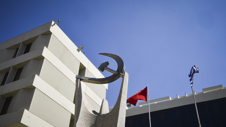 Αποχωρεί από την πρανακριτική επιτροπή το ΚΚΕ