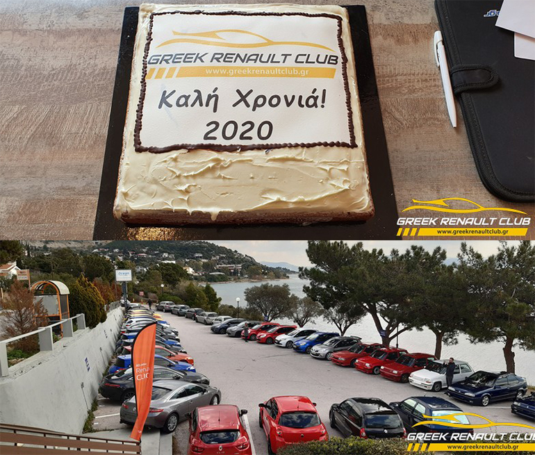 Συνάντηση από τα παλιά...