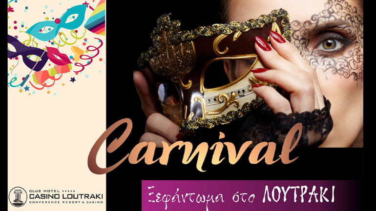 Ξεφάντωμα στο Club Hotel Loutraki