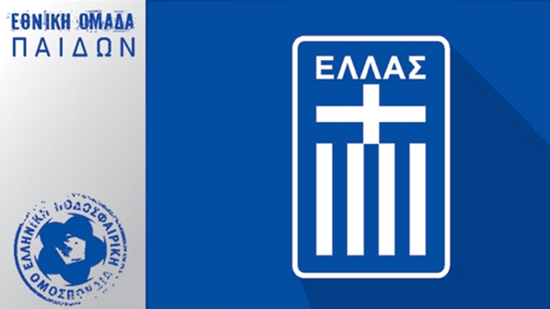 Νίκη της Εθνικής Παίδων στη Βουλγαρία