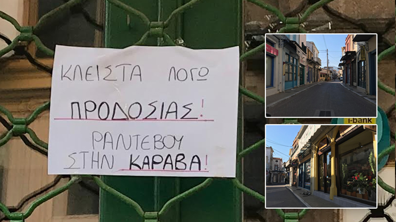 Γενική απεργία παραλύει το βορειοανατολικό Αιγαίο