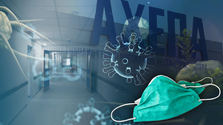 Επιβεβαιώθηκε το πρώτο κρούσμα κορωνοϊού στην Ελλάδα Επιβεβαιώθηκε το πρώτο κρούσμα κορωνοϊού στην Ελλάδα