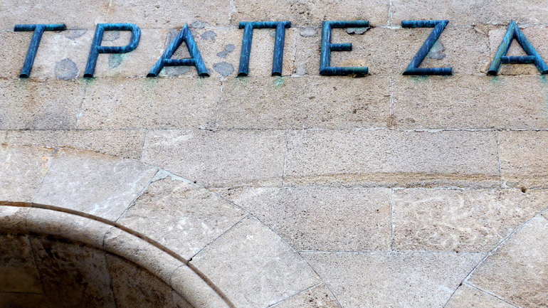 Τράπεζες σε δανειολήπτες: Ρυθμίστε τα δάνειά σας για να προστατεύσετε την κύρια κατοικία σας