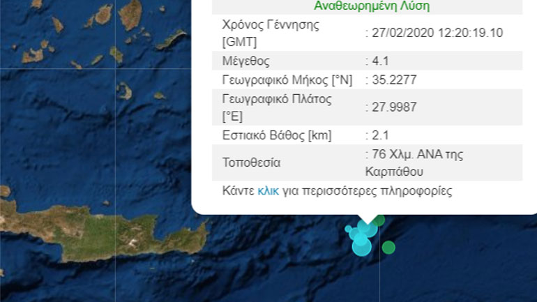 Σεισμός 4,1 Ρίχτερ κοντά στην Κάρπαθο