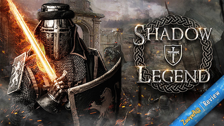 Shadow Legend VR – Review: Μεσαιωνικός παιδότοπος