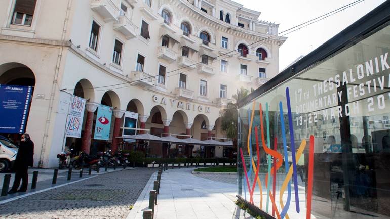 Αναβάλλεται το Φεστιβάλ Ντοκιμαντέρ Θεσσαλονίκης λόγω κορωνοϊού