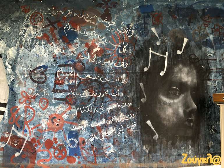 Υπέροχο γκράφιτι από τους πρόσφυγες