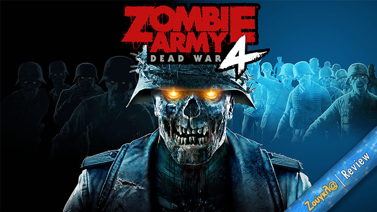 Zombie Army 4: Dead War – Review: Άμυαλη διασκέδαση