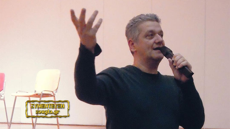 Λάμπρος Γιώτης: «Tο μαζί απαιτεί σεβασμό στη γνώμη του άλλου»