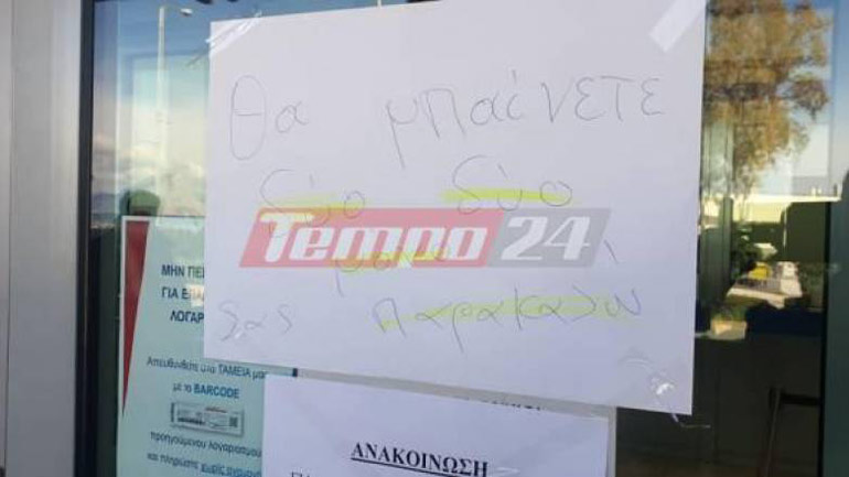 “Θα μπαίνετε δύο δύο…” – Viral η ταμπέλα έξω από τη ΔΕΗ στην Πάτρα!