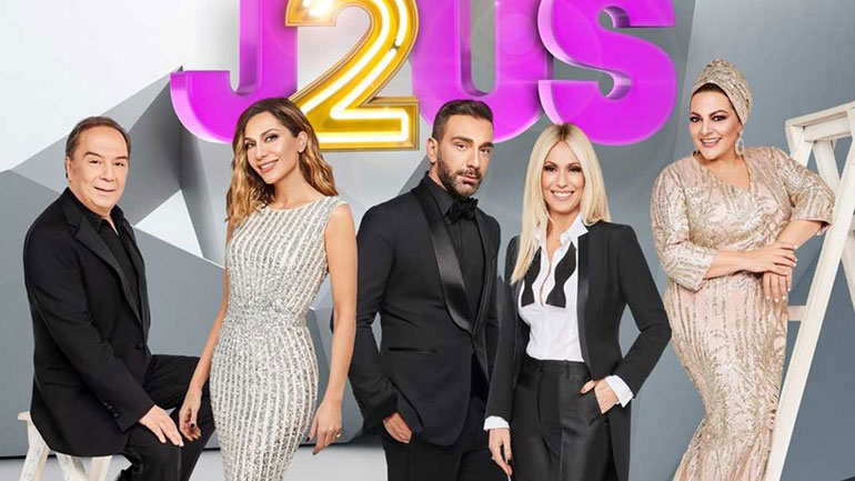 Πότε κάνει πρεμιέρα το «Just the 2 of us»;