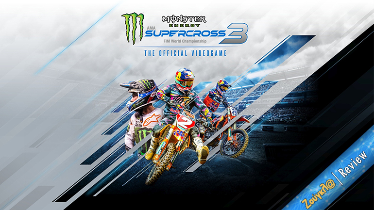 Monster Energy Supercross – The Official Videogame 3 – Review: Μια από τα ίδια