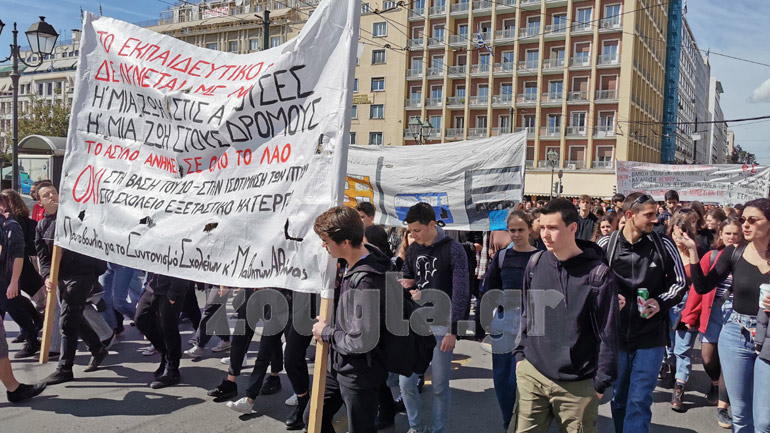 Εκπαιδευτικό συλλαλητήριο στο κέντρο της Αθήνας