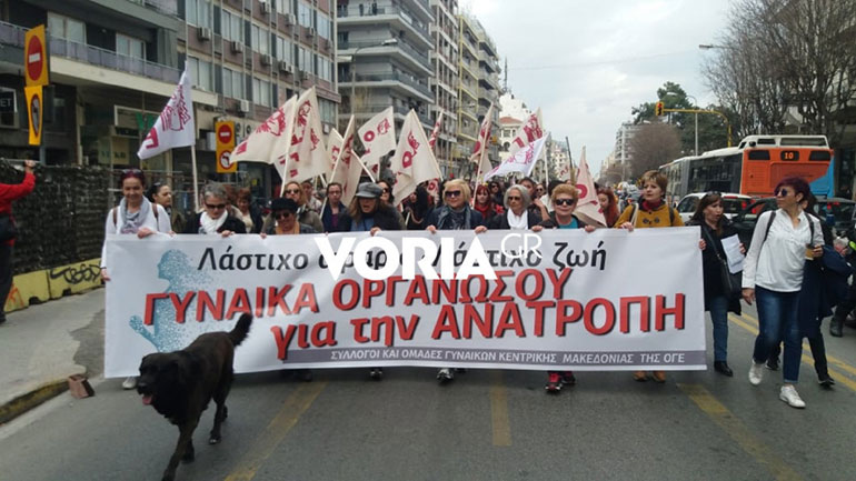 Θεσσαλονίκη: Συγκέντρωση και πορεία στο κέντρο της πόλης για να τιμηθεί η Παγκόσμια Ημέρα της Γυναίκας