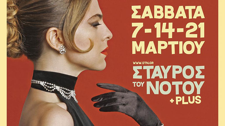 Η Ρένα Μόρφη με νέο δίσκο στον Σταυρό του Νότου