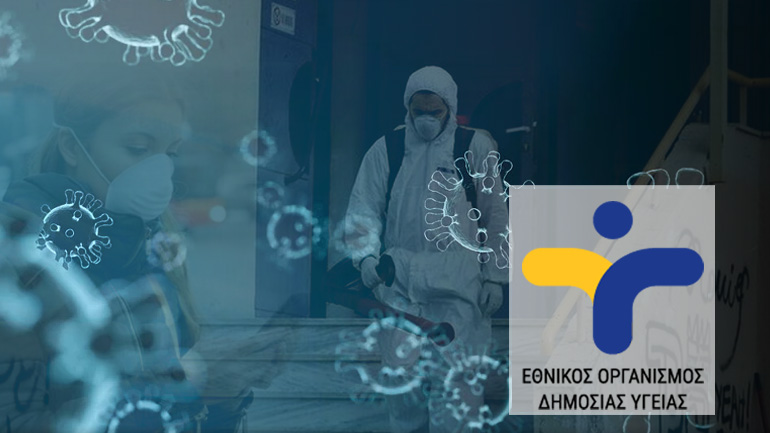 Επιβεβαιώθηκαν 7 νέα κρούσματα στην Ελλάδα