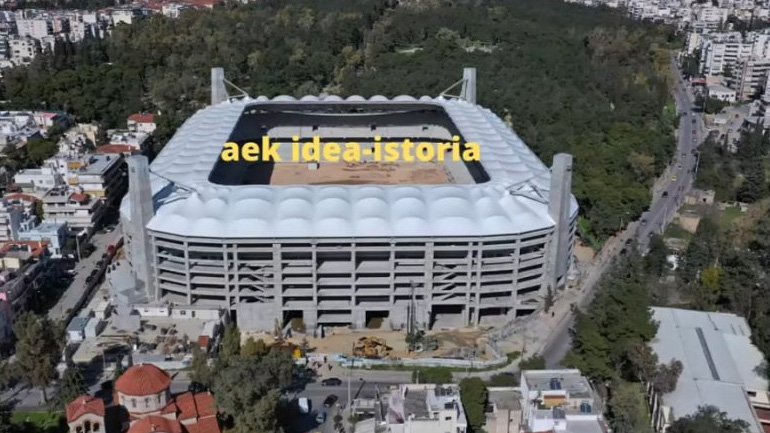 ΑΕΚ: Η «Αγια-Σοφιά» από ψηλά