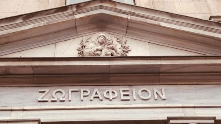 Εκατόν είκοσι έξι χρόνια «Ζωγράφειον» – Το ξακουστό σχολείο της Κωνσταντινούπολης, του Γ. Μουτεβελή