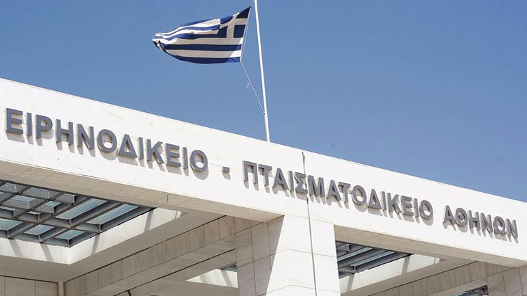 Αναστέλλεται για σήμερα και αύριο η λειτουργία όλων των υπηρεσιών του Ειρηνοδικείου και Πταισματοδικείου Αθηνών