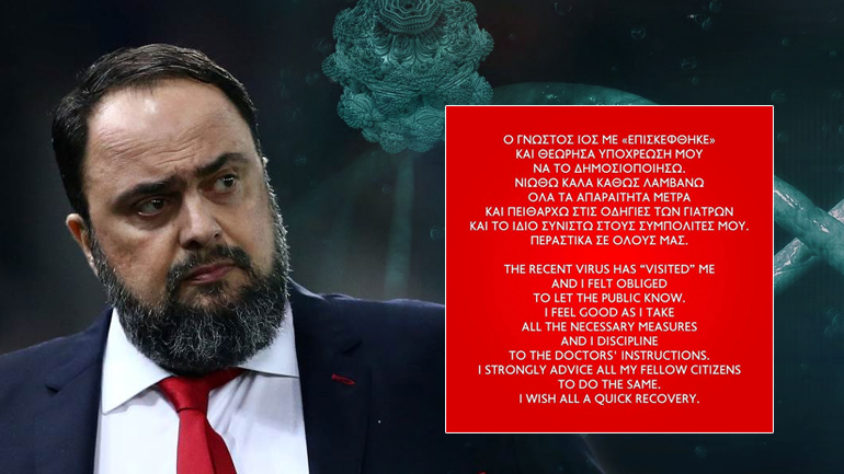 Θετικός στον κορωνοϊό ο Βαγγέλης Μαρινάκης