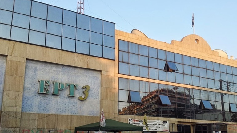 Θεσσαλονίκη:  Άγνωστοι πέταξαν μπογιές και μπουκάλια σε γραφεία της ΕΡΤ3
