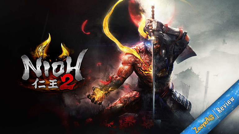 Nioh 2 – Review: Ένας από τους καλύτερους τίτλους δράσης