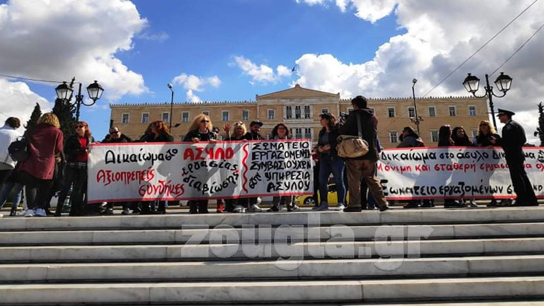 Απεργία των εργαζομένων στην Υπηρεσία Ασύλου και διαμαρτυρία στην πλατεία Συντάγματος