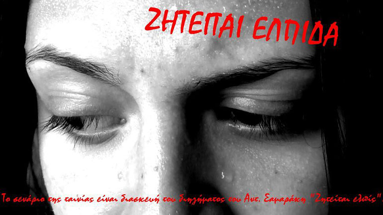 Βραβείο σε διεθνή διαγωνισμό ταινιών μικρού μήκους στο 1ο Γυμνάσιο Καβάλας