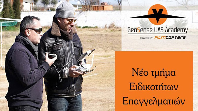 Νέο τμήμα Εξειδικευμένων Εκπαιδευτικών Προγραμμάτων, Ειδικοτήτων & Ειδικών Αδειών ΣμηΕΑ