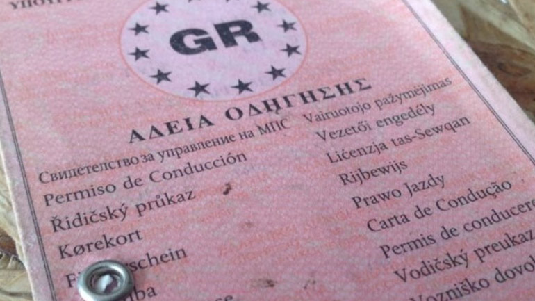 Αναστέλλονται για 14 μέρες οι εξετάσεις για διπλώματα οδήγησης