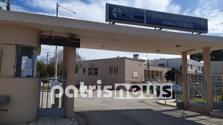 Αμαλιάδα: Εισαγγελική έρευνα για άρνηση γιατρού να εργαστεί στο νοσοκομείο