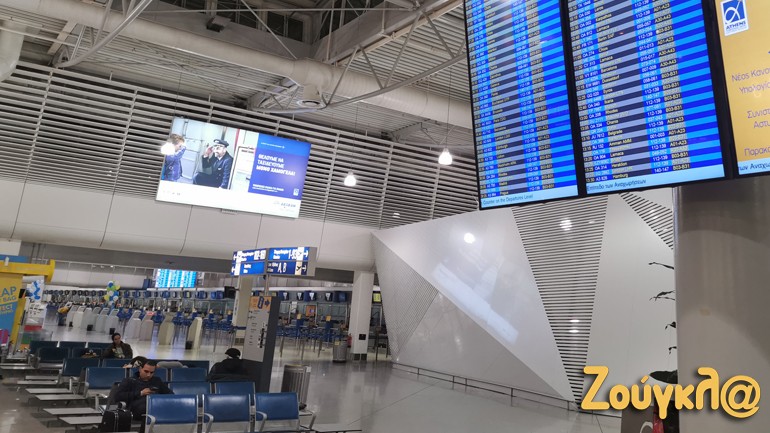 Σύγχυση στο «Ελευθέριος Βενιζέλος» για επιβάτιδα με υποψία κορωνοϊού