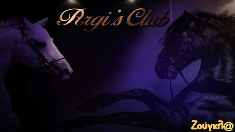 Αναβάλλεται η πρεμιέρα του νέου προγράμματος του Argi’s Club