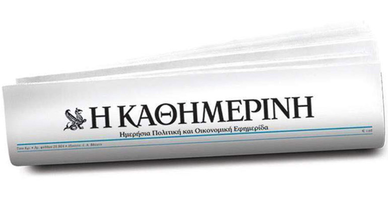 Κρούσμα κορωνοϊού και στην Καθημερινή