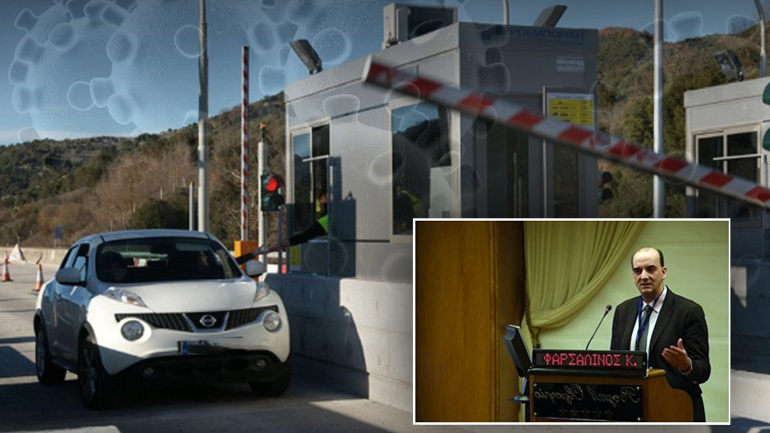 Κλείστε τα διόδια τώρα