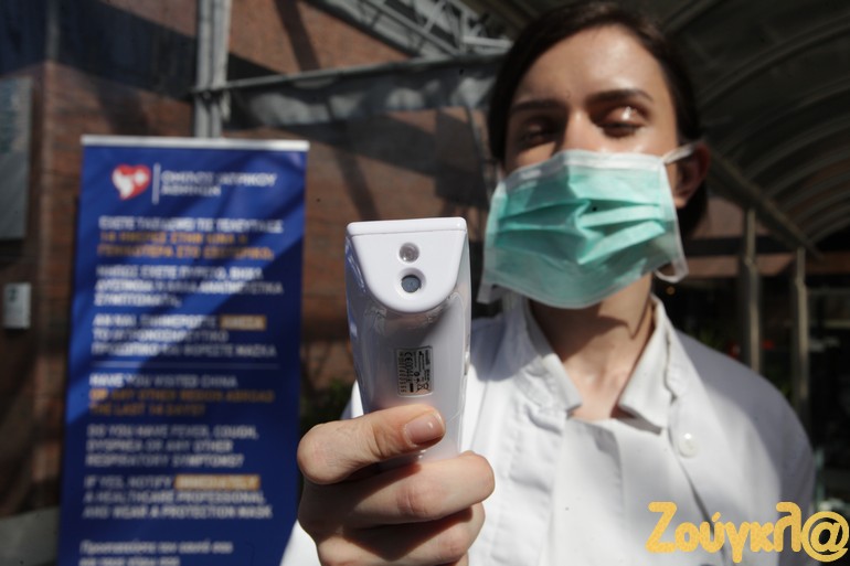 Στην κεντρική είσοδο του νοσοκομείου γίνεται θερμομέτρηση σε όλους