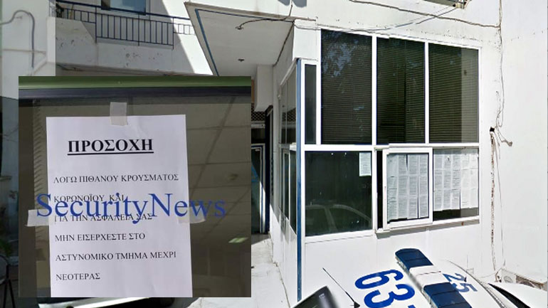 Ενδείξεις για κρούσμα κορωνοϊού στο Α.Τ. Μοσχάτου – Κατά ΜΚΟ κινούνται οι αστυνομικοί