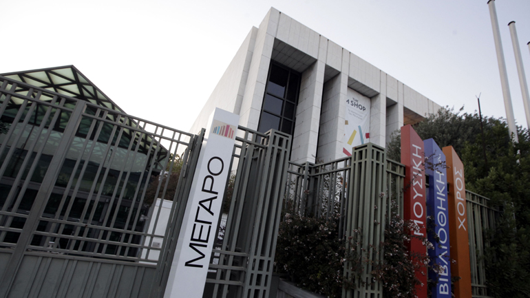 Κλείνει και το Μέγαρο Μουσικής – Αναστέλλονται όλες  οι εκδηλώσεις