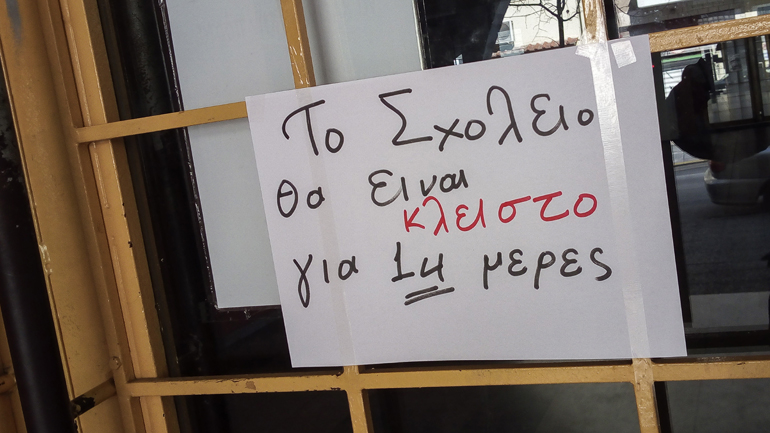 Λειτουργεί πιλοτικά η εξ αποστάσεως διδασκαλία – Μητσοτάκης: «Η χρονιά δεν χάνεται»