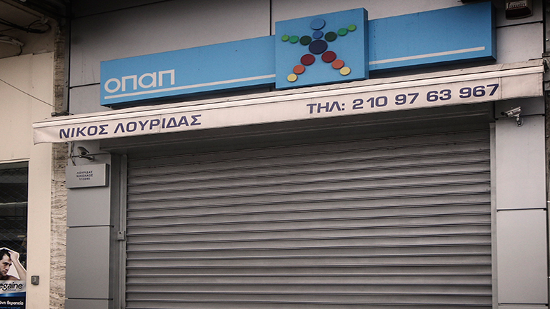 Αναστολή λειτουργίας των καταστημάτων ΟΠΑΠ και PLAY