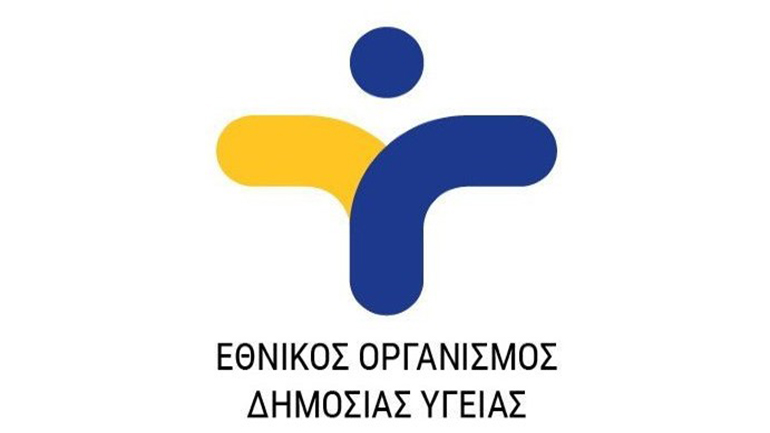 ΕΟΔΥ: Πως ορίζεται το κρούσμα – Ποια τα κριτήρια για εργαστηριακό έλεγχο COVID-19