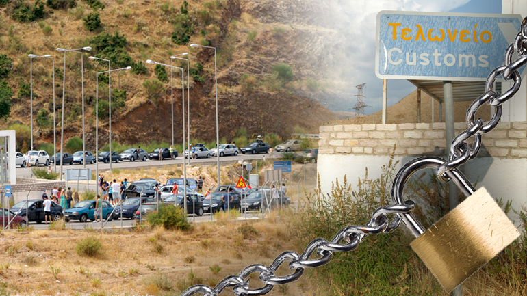 Η Ελλάδα κλείνει τα σύνορα με Αλβανία και Βόρεια Μακεδονία