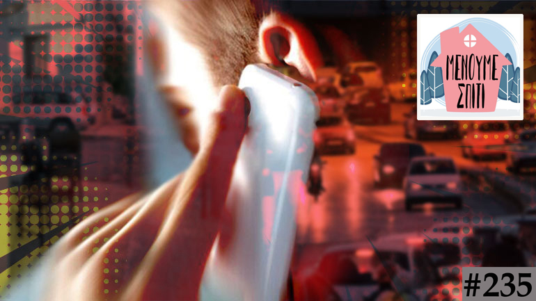 Τα νέα της πιάτσας, 235…